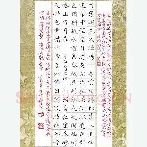 方存双 硬笔楷书 陆游李白诗三首
