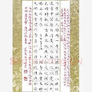方存双 硬笔楷书 陆游李白诗三首