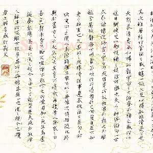 马新俭 硬笔楷书 兰亭序