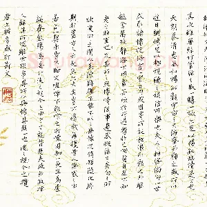 马新俭 硬笔楷书 兰亭序