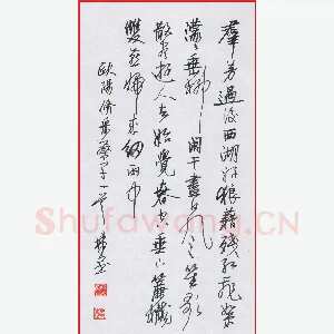 林东 硬笔行书 欧阳修采桑子