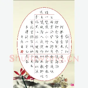 唐国生 硬笔楷书 杜甫五律诗二首