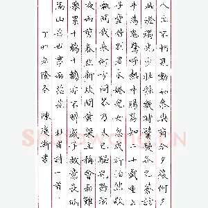 陈庆斯录杜甫诗 硬笔书法作品