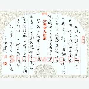 李忠燊 硬笔行书 题竹诗三首