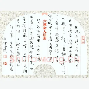 李忠燊 硬笔行书 题竹诗三首