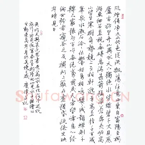 曲庆伟 硬笔行书 吴均与朱元思书