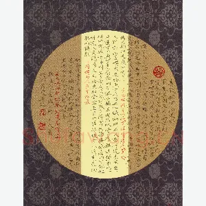 方存双 硬笔楷书 生活小常识三则