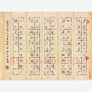 唐卫平 硬笔楷书 辛弃疾词一首