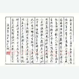 叶长林 硬笔行书 山水古诗五首