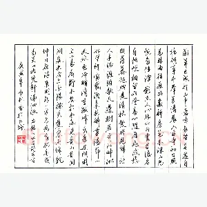 叶长林 硬笔行书 山水古诗五首