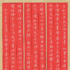 马新俭 硬笔楷书 兰亭序节录