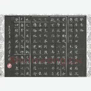 屈生钊 硬笔楷书 乐志论节录