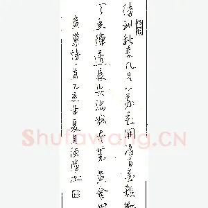 陈德陆硬笔录黄巢诗一首 硬笔书法作品