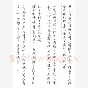 曲庆伟 硬笔行书 宋词三首