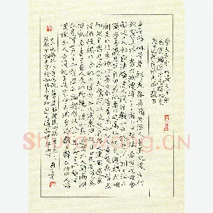 唐国生 硬笔楷书 陶渊明桃花源记