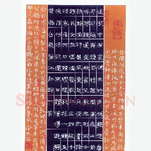 朱徐杰 硬笔隶书 岳飞词满江红