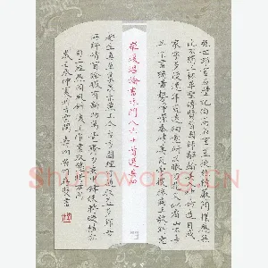 方存双 硬笔楷书 罗复堪论书诗四首