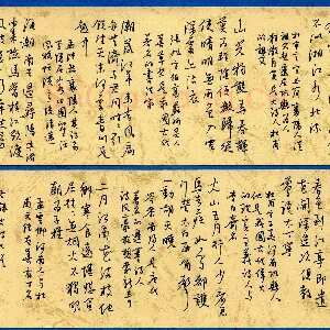 刘兵 硬笔行书 古诗七首