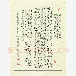 唐国生 硬笔楷书 唐人边塞诗四首