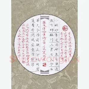 方存双 硬笔楷书 罗复堪论书诗四首团扇