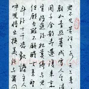 刘兵 硬笔行书 李白诗