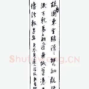 曹秀会录唐岑参《逢入凉使》硬笔书法作品