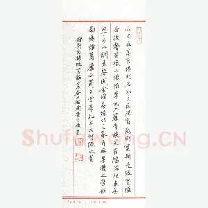 陶荣生 硬笔行书 刘禹锡陋室铭