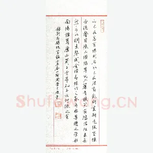 陶荣生 硬笔行书 刘禹锡陋室铭