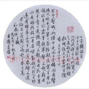曲庆伟 硬笔行书 夏完淳王观诗
