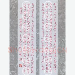 方存双 硬笔楷书 砚边琐言二则