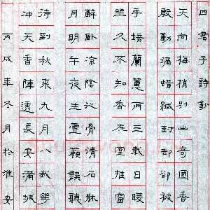 刘兵 硬笔隶书 四君子诗抄