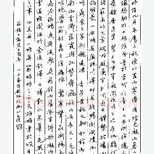 陈殿林节录《王勃滕王阁序》硬笔书法作品