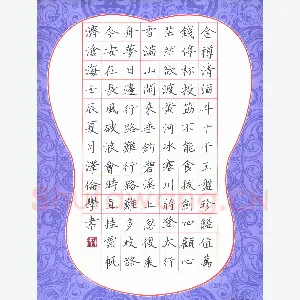 钟泽伦 硬笔楷书 李白诗