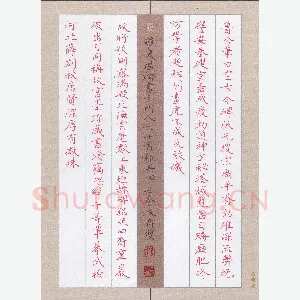 方存双 硬笔楷书 罗复堪论书示门人诗四首
