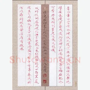 方存双 硬笔楷书 罗复堪论书示门人诗四首