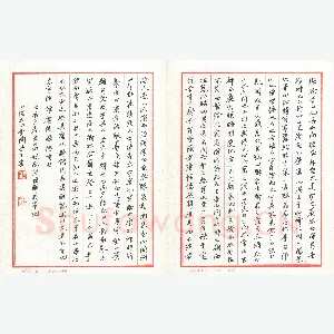 陶荣生 硬笔行书 欧阳修醉翁亭记