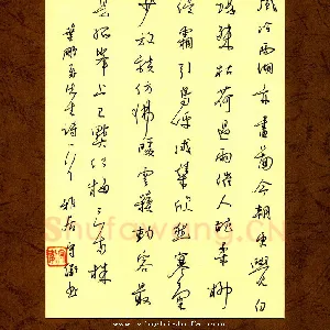 李守卫 硬笔行书 叶鹏飞诗一首