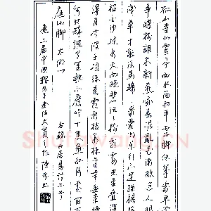 陈志鸿录白居易诗二首 硬笔书法作品