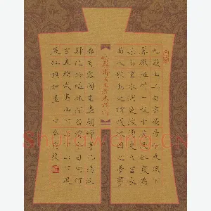 方存双 硬笔楷书 毛泽东诗词二首
