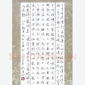 钟泽伦 硬笔楷书 毛泽东词二首