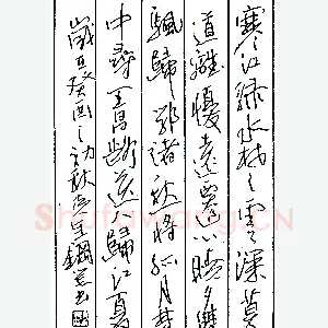 陈克年钢笔录“寒江绿水” 硬笔书法作品