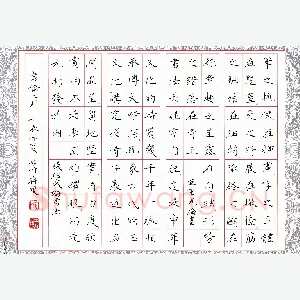 方存双 硬笔楷书 书论二则