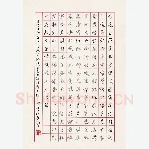 张淳 硬笔楷书 唐诗
