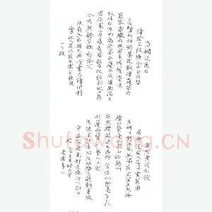 曲庆伟 硬笔楷书 金农诗六首