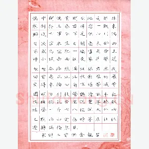 洪金龙 硬笔楷书 宋词二首