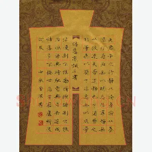 钟金波 硬笔楷书 诸葛亮诫子书