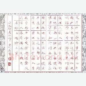 方存双 硬笔楷书 王维诗三首