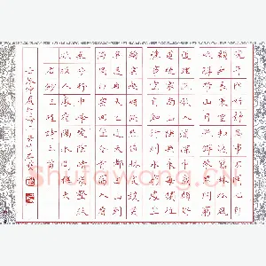 方存双 硬笔楷书 王维诗三首