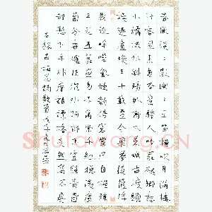 李忠燊 硬笔行书 古梅花诗数首
