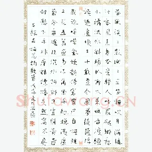 李忠燊 硬笔行书 古梅花诗数首
